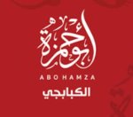 abo-hamza | ابو حمزة