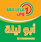abo-lela-one | ابو ليله وان
