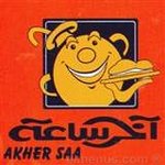 akher-saa