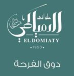 el-domiaty | الدمياطي