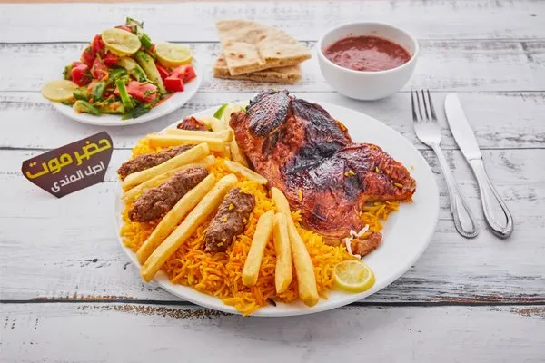 1/2 Chicken and Kofta - Hadramout Nasr City