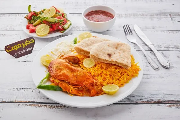 1/4 Chicken - Hadramout Nasr City