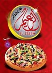 pizza-el-zaeem-el-mokatam | بيتزا الزعيم المقطم