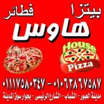 pizza-house-el-obour