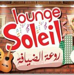 solei | سولي